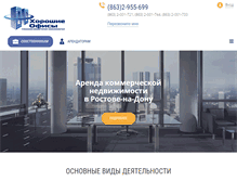 Tablet Screenshot of goodoffices.ru